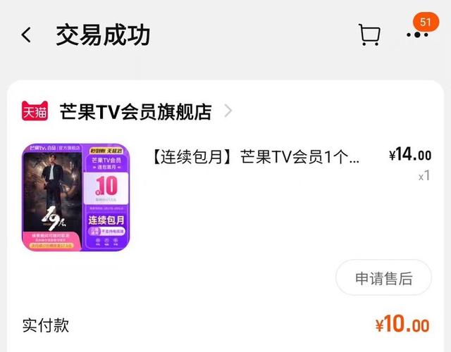 影视vip连续包月什么时候开始算