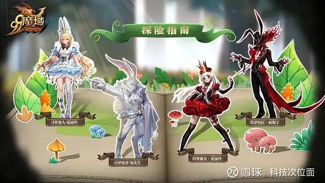 魔域兔年兽传承教程