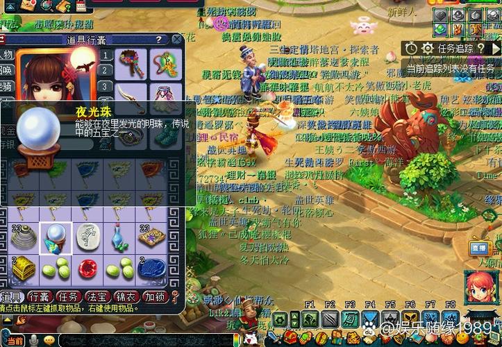 梦幻西游手游夜光珠价格