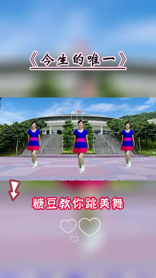 糖豆广场舞2026最新版截图2
