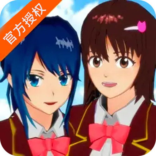 樱花校园模拟器 英文版
