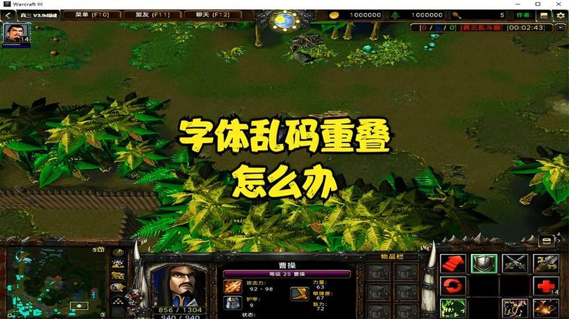魔兽世界字体不清楚