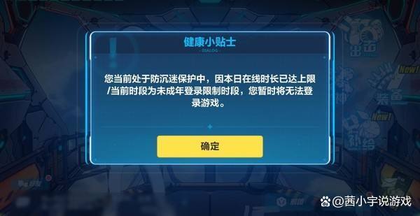 香肠派对微信登录有防沉迷吗