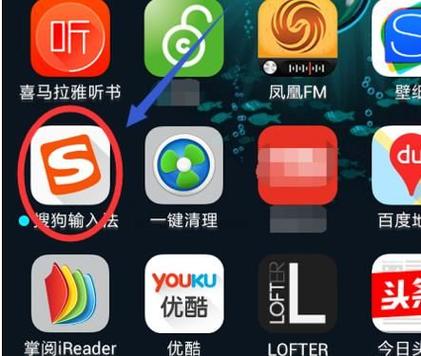 手机输入法清理记忆词库