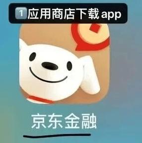 京东金融下载安装到桌面