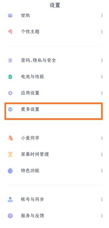 红米note7锁屏文字怎么设置