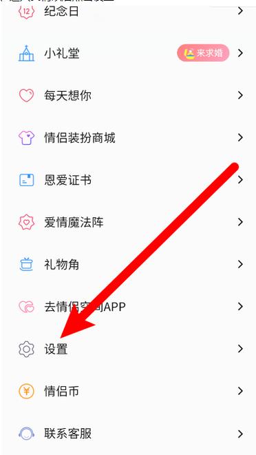 qq情侣空间官网登录