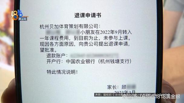 跆拳道不学了可以退钱吗