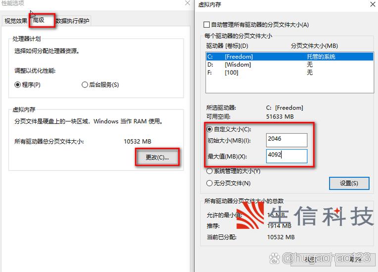 增加虚拟内存