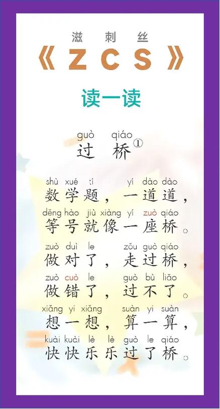 一年级语文上册电子版课本