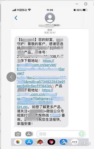 下载普通手机短信