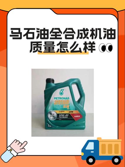 马石油机油价格表