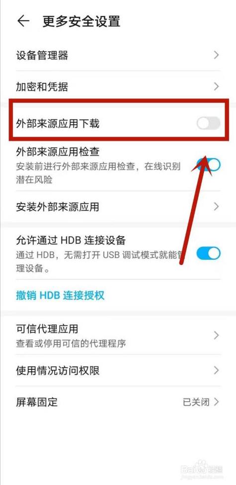 华为手机下载成功却安装不了