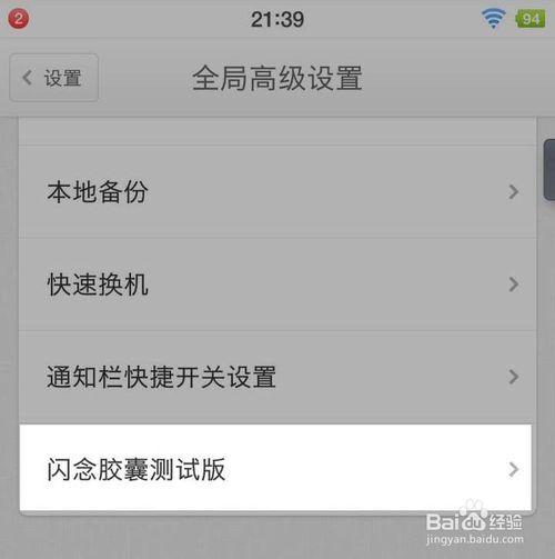 坚果闪念胶囊是什么