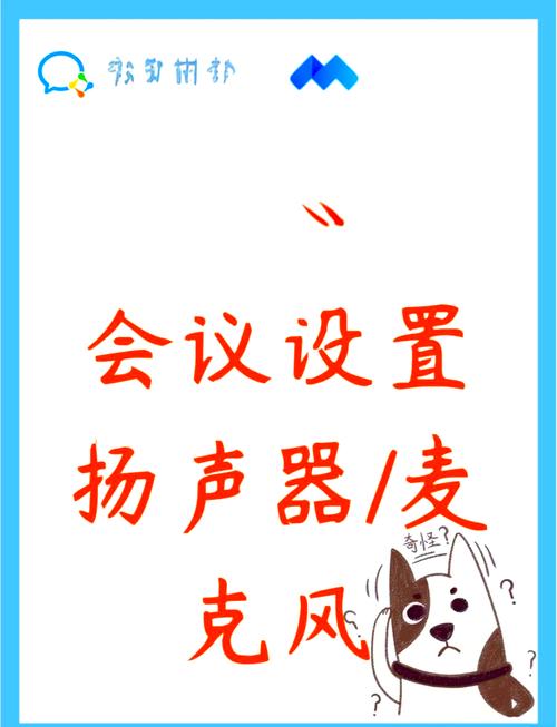 全时电话会议静音按什么