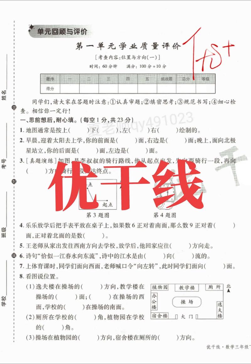 优考试在线考试题库 优考试在线考试题库
