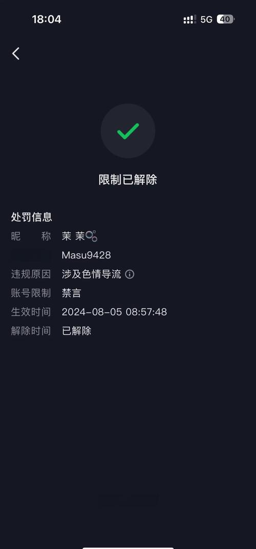 积目账号异常怎么解封