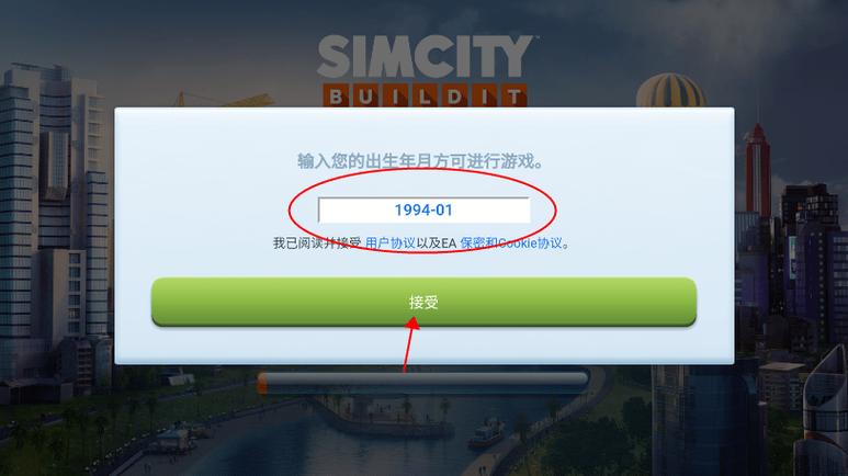 模拟城市怎么赚绿钞票