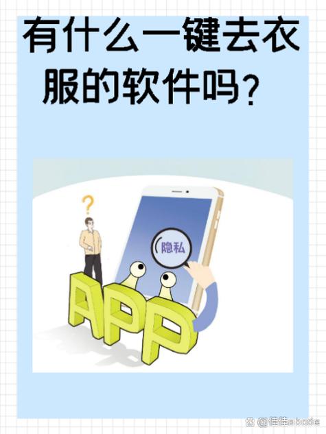 可以把衣服换了的软件