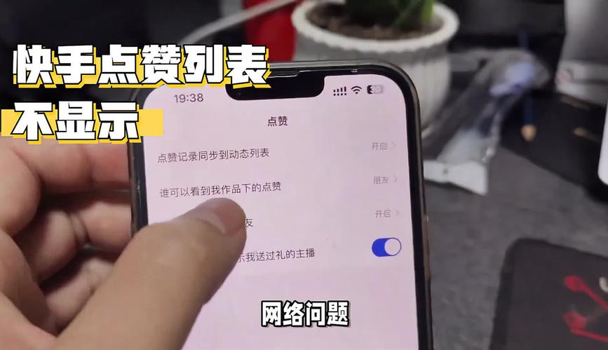 快手点赞怎么看不到