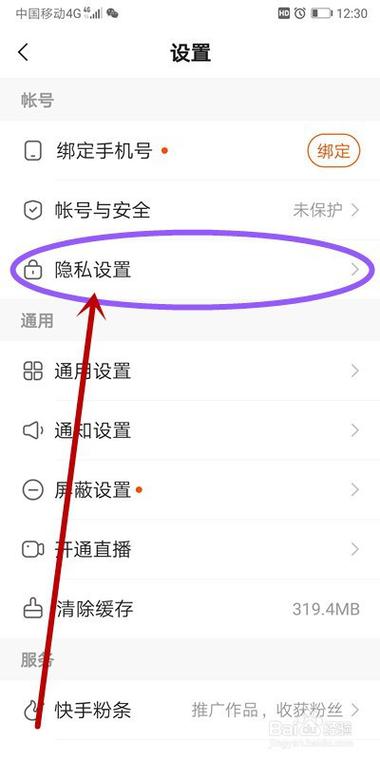 快手点赞怎么看不到截图2