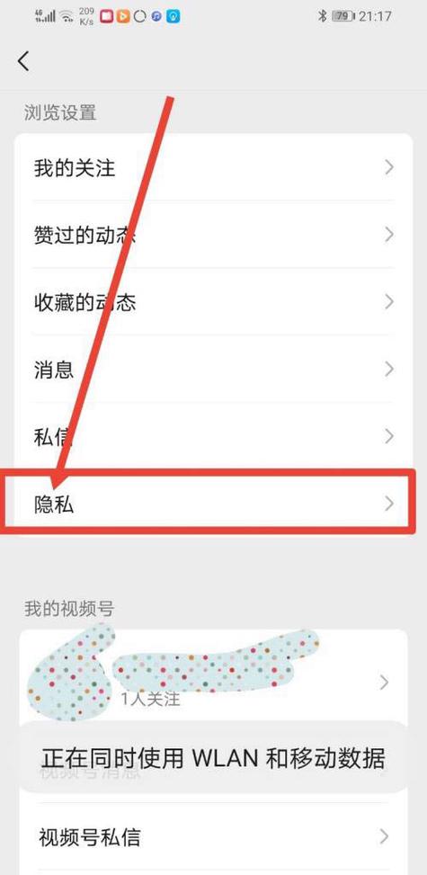 快手点赞怎么看不到截图3
