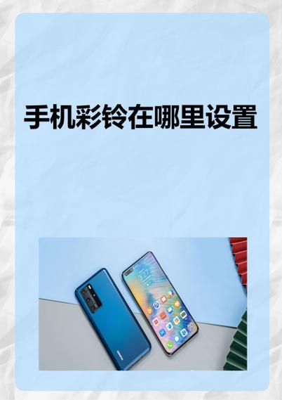 老人机怎么设置彩铃