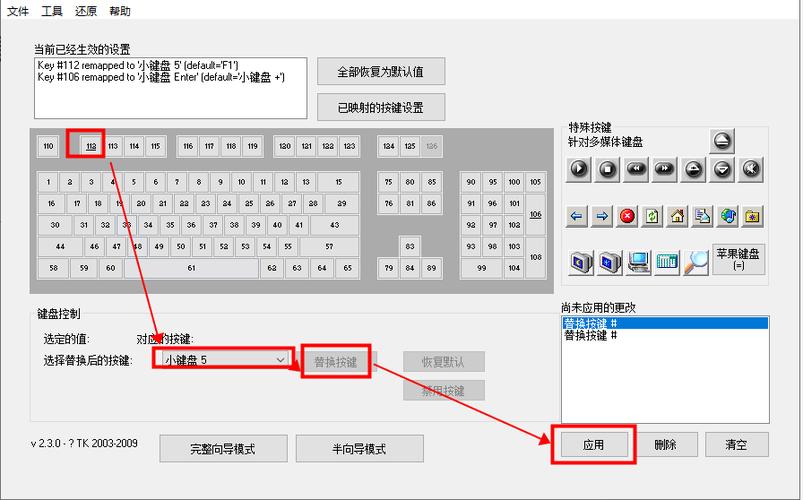 把鼠标左键改成键盘某个键