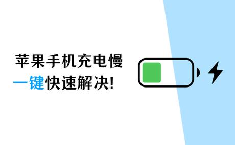 安卓充电慢怎么解决截图3