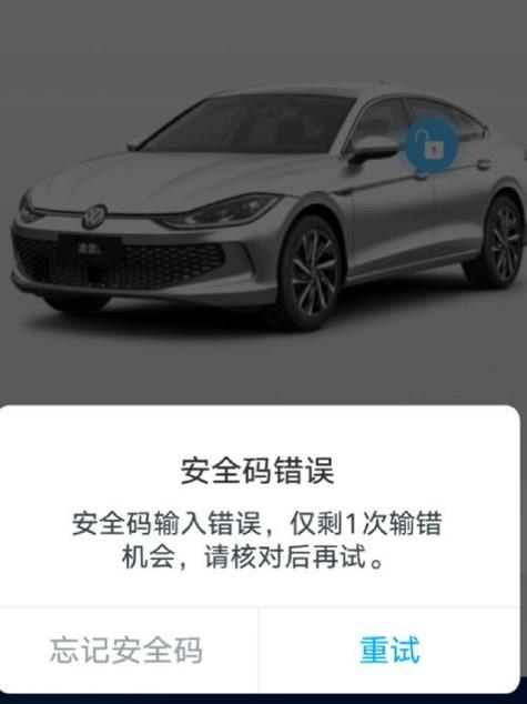 上汽大众app初始密码