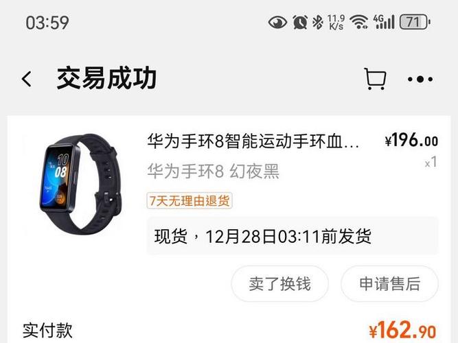 华为手环支付宝怎么充值