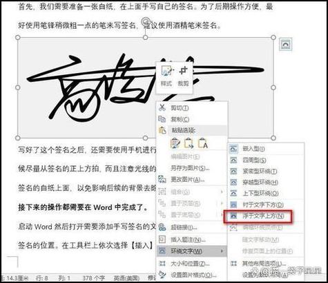 怎么在文档上签字