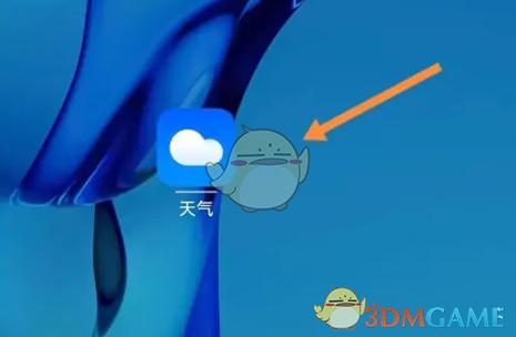 华为手机天气标识图解