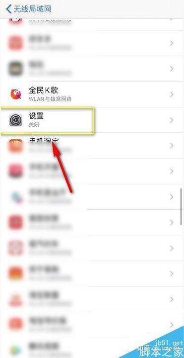 信任的设备列表不可用怎么回事截图2