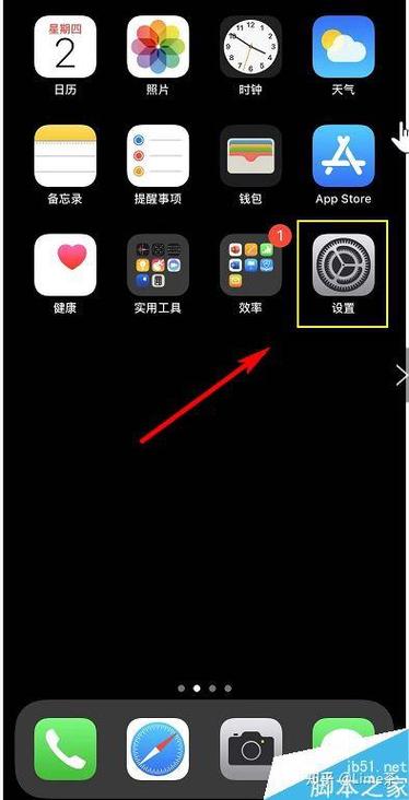 信任的设备列表不可用怎么回事截图3
