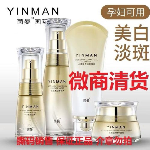 茵曼护肤品是正品吗