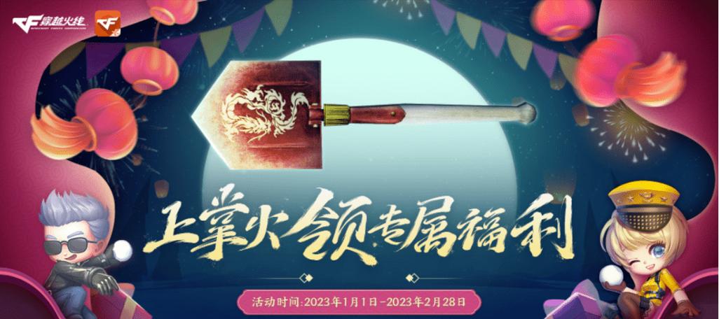 掌上穿越火线如何切换掌火业务