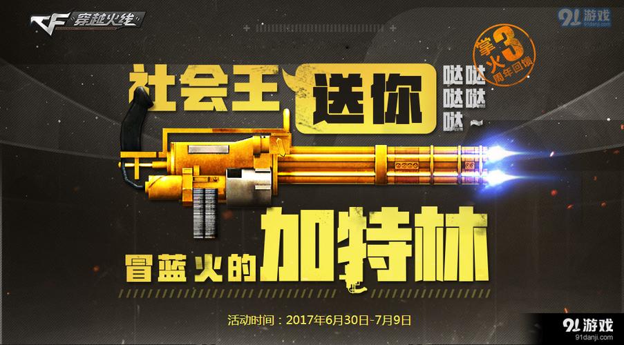 掌上穿越火线如何切换掌火业务截图3