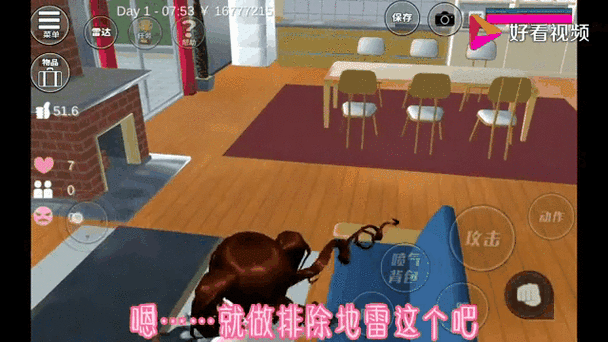 樱花校园模拟器任务列表