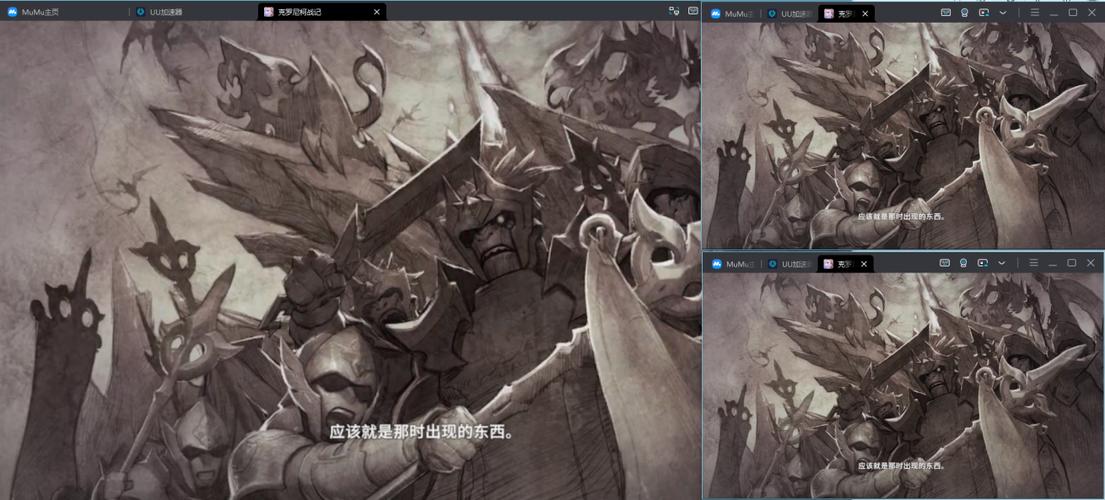 魔灵召唤mumu模拟器