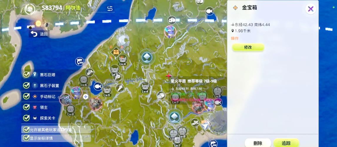 创世纪秩序宝箱位置截图3