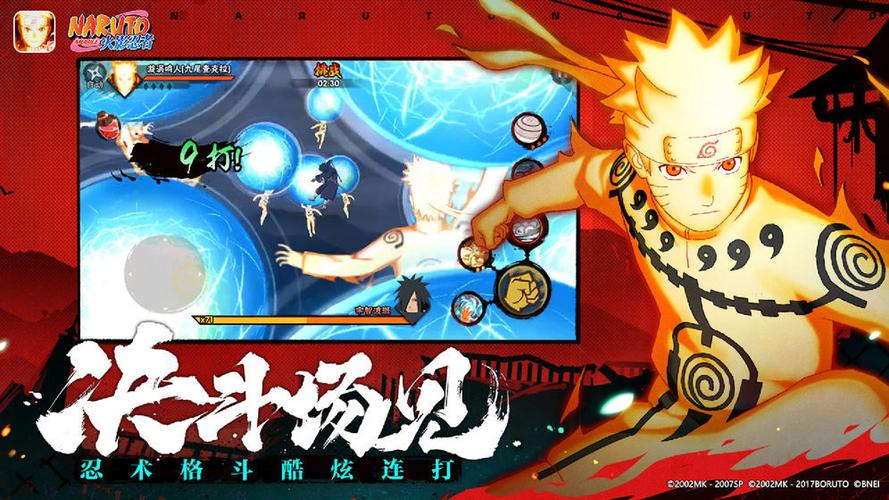 火影忍者无限人物无限金币截图2