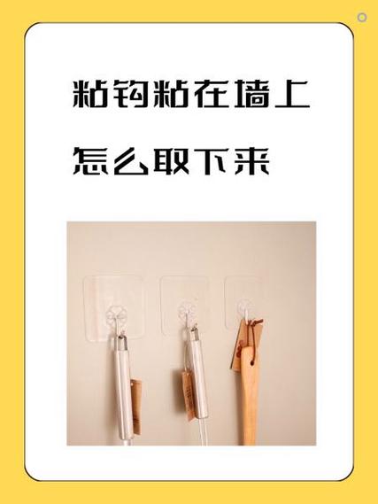 挂钩粘上去多久可以挂
