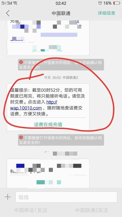 一年多没用的朕通卡不知道了还能不截图3