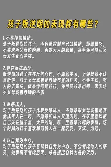 三岁宝宝的叛逆期都有什么表现