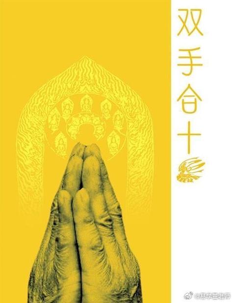 3个合十是什么意思
