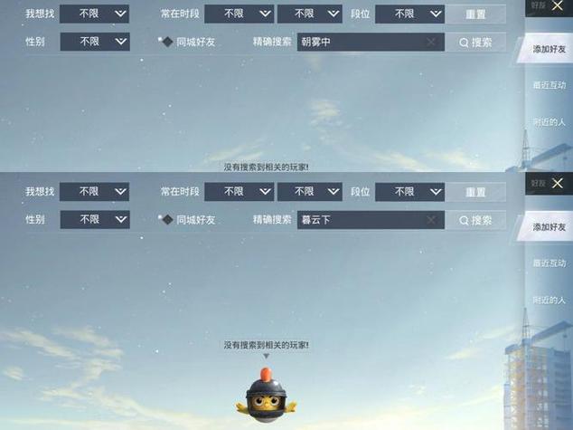 和平精英没有注册的单字id