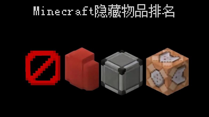 网易我的世界隐藏鼠标