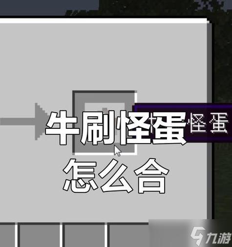 我的世界怎么让一只牛变多