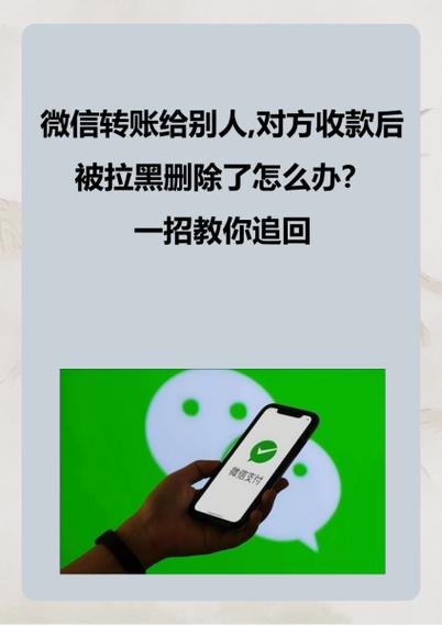 钱转给对方把他删了还能收到